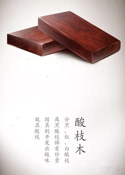 酸枝木養(yǎng)老家具