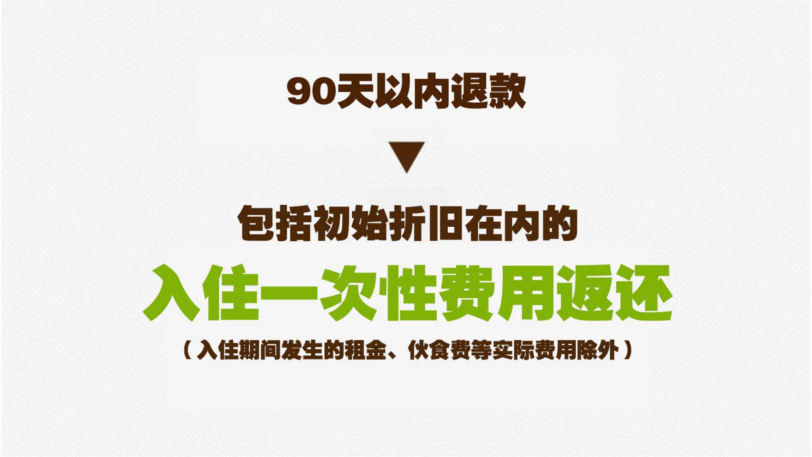 日本老人院收費(fèi)介紹_17.jpg