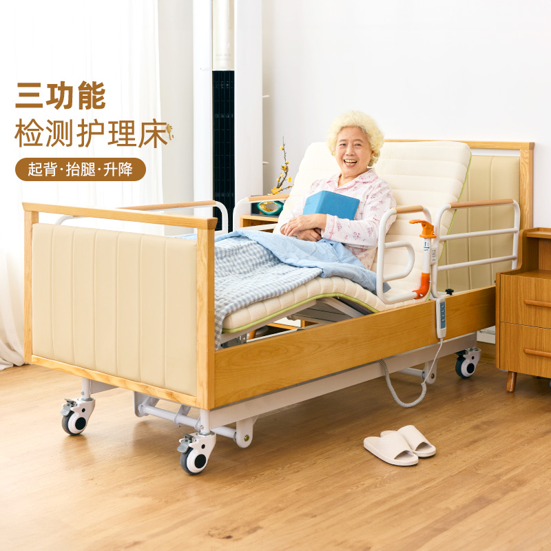 三功能電動(dòng)護(hù)理床.jpg